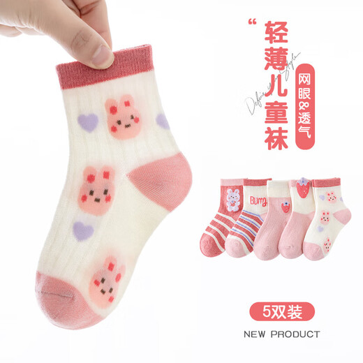 Girls' mesh socks pure cotton girls' thin summer mid-tube socks spring and autumn breathable boneless mid-length socks for girls in summer A-109 Strawberry Rabbit Random 1 pair 5-8 years old (M)