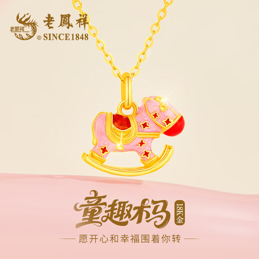 Lao Fengxiang 18K Gold Necklace Women's Trojan Horse Pendant Jewelry Fashion Light Luxury Versatile Birthday and Anniversary Gift for Girlfriend and Wife Childlike Trojan Horse 18K Gold Pendant* Branded Gift Box