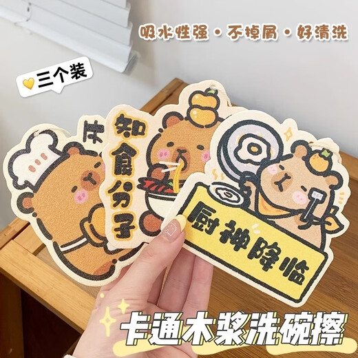 HAIBUS thickened compressed dishwashing wood pulp sponge absorbent magic wipe non-stick oil sponge brush durable scouring pad dishwashing artifact cartoon compressed dishwashing cotton 3 pack