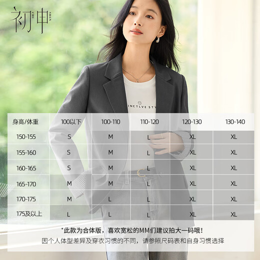 Chu Shen Spring and Autumn Blazer Women's Versatile Lapel Collar Fashion Spliced Striped Cuffs Commuting Casual Jacket S43U023