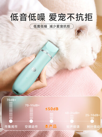 Tiger Pet pet shaver, cat foot shaver, dog electric clipper, Teddy shearing special tool, puppy hair clipper, mint green, two-in-one electric clipper