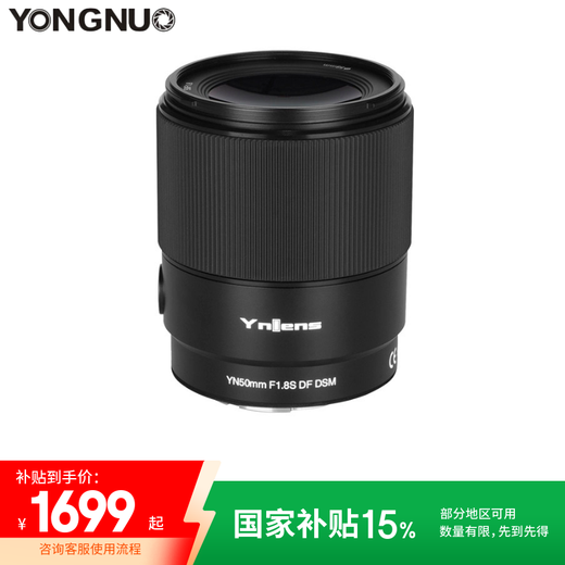 YONGNUO YN 50mm F1.8S full-frame automatic fixed focus large aperture portrait lens (Sony E-mount)