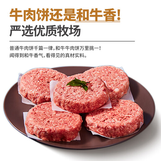 Real Beef House supplies Hong Kong Wagyu Beef Patties 2Jin Jin equal to 0.5kg/10 pieces Beef Filling Dumpling Filling Hamburger Patty Children and Pregnant Women can eat with confidence