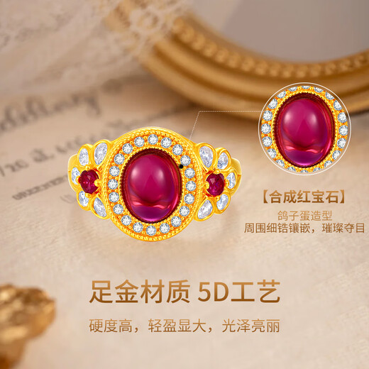 Mengjinyuan Gold Ring 5D Hard Gold Pigeon Egg Ring Ruby Chengxiang Inlaid Zircon Ring Birthday Gift No. 12 - Net Gold Weight Approximately 2.35g