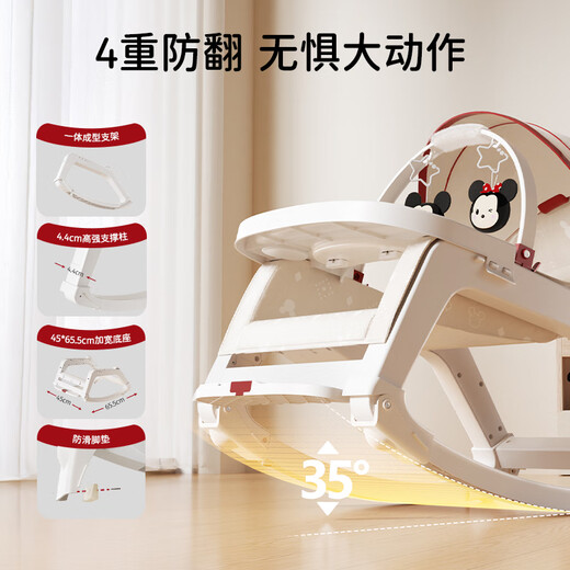 迪士尼（DISNEY）摇摇椅婴儿用品0-6个月宝宝摇篮新生儿见面礼实用哄睡神器摇摇床