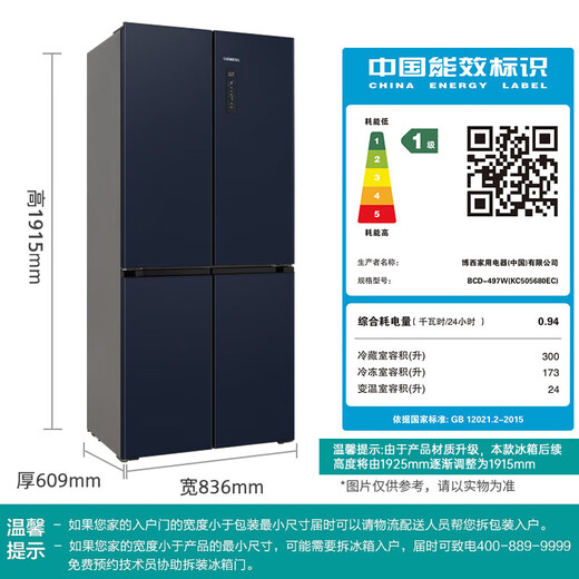 Siemens (SIEMENS) 497-liter unbounded cross star ultra-thin micro flat-mounted cross-door refrigerator home appliances national subsidies double-door multi-door embedded variable temperature fresh storage first-level energy efficiency KC505680EC