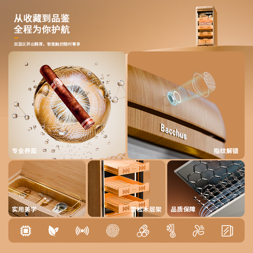 Bacchus YC-118 Smart Cigar Cabinet WiFi + Ammonia Removal Retro Curved Constant Temperature and Humidity Imported Cedar Wood Moisturizing Variable Frequency Compressor Alcoholic Naked Culture Energy Saving Fingerprint Unlock Yellow Wood Grain (WIFI + Ammonia Removal + Frequency Conversion + Fingerprint Lock) 118L