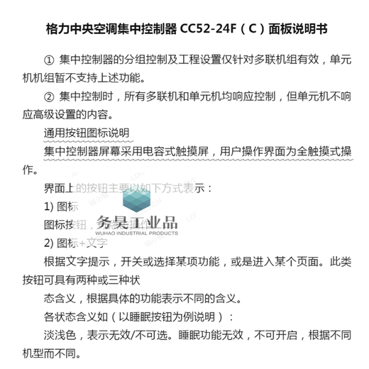 Multi-online centralized controller cc52-24FC unit