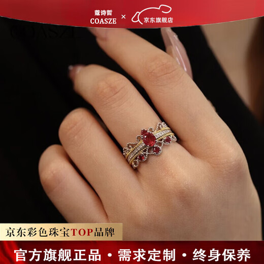 COASZE 0.82ct ruby ring set, palace retro style, Chinese Valentine's Day gift for girlfriend and wife, 0.82ct ruby ring