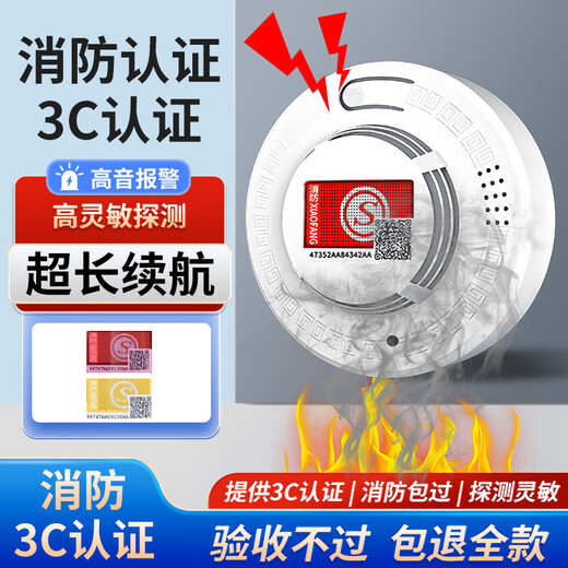 Polyxin smoke alarm national standard 3C certification home fire acceptance fire alarm independent smoke alarm smoke sensor alarm standby for about 2 years