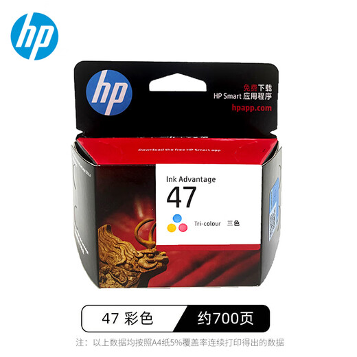 原装惠普47墨盒黑色彩色HP 4826 4825 4828 4829 4877 打印机墨盒 原装惠普47黑色/1300页