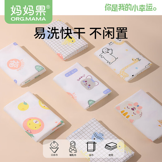 Mamaguo (org.mama) baby diaper pure cotton washable diaper newborn diaper pad baby urine ring child diaper meson summer printed small size 10 pack (30*40cm)