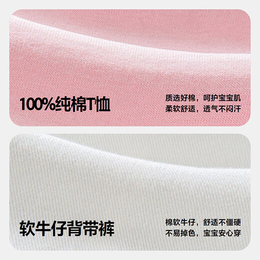 Mini Balabala overalls for boys and girls, cute and cute long-sleeved cotton T-shirt, soft denim two-piece set 2025 autumn new style, milk white 10504 100