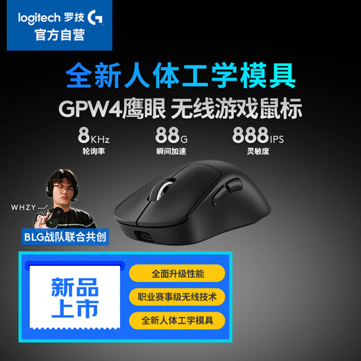 罗技（G）PRO X SUPERLIGHT 2 DEX无线游戏鼠标 GPW4鹰眼（黑色）