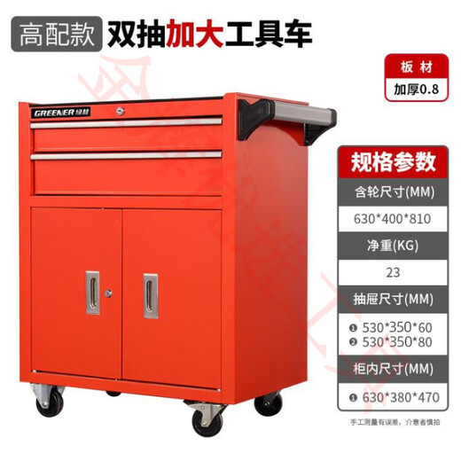Sailotou double drawer tool cart heavy-duty moving parts cabinet hardware tool cabinet DA2 double drawer red