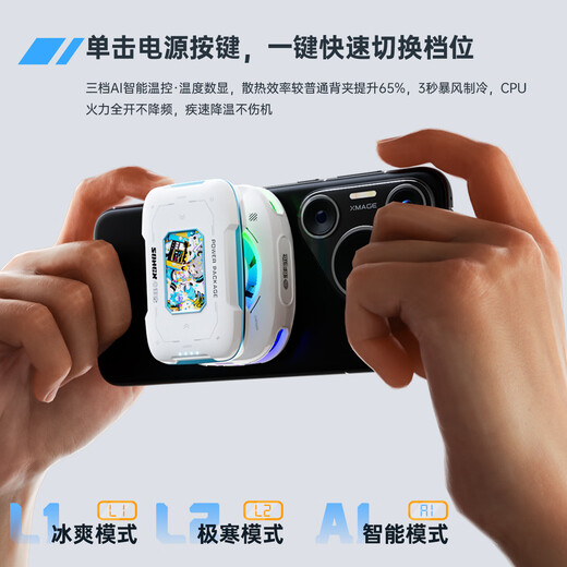 SONGX Luo Tianyi co-branded mobile phone radiator magnetic semiconductor icing anchor special mobile phone ipad tablet cooling semiconductor refrigeration magnetic fan cooling built-in battery Luo Tianyi co-branded magnetic radiator