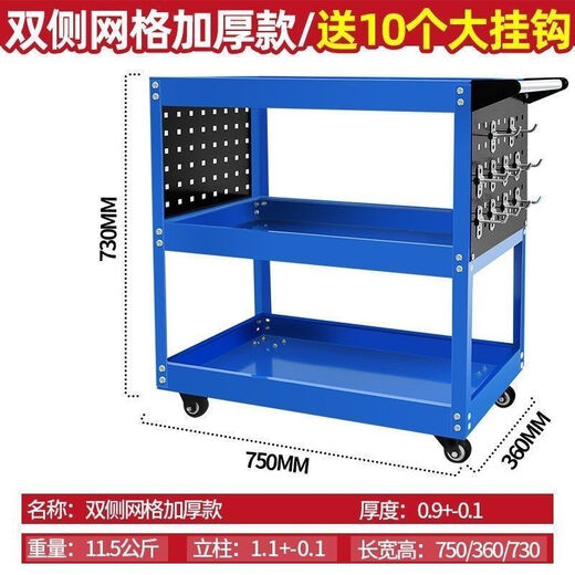 An Junsheng three-layer tool cart auto repair and maintenance thickened trolley workshop parts hardware mobile repair home storage rack small blue and white