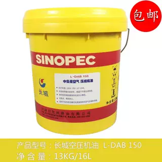 Great Wall DAB air compressor oil No. 68. No. 100. No. 150 Changcheng compressor oil 16L air compressor oil L-DAB No. 150 (16 liters 13 kg)