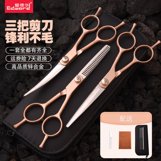 Edward pet scissors grooming tool set for dog hair cutting, curved scissors for cat and dog hair cutting, hairdressing scissors, dog grooming scissors, gold seven-piece set including leather bag comb