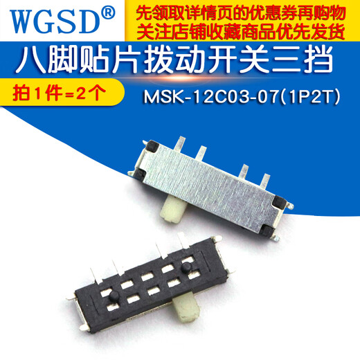 Dafuri MSK-12C03-07(1P2T) eight-pin patch toggle switch with three gears (2 pcs) default