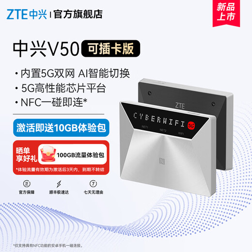 ZTE V50 5G portable mobile wifi card-free/card-enabled wireless network card portable hotspot 5g router computer universal traffic car card tray cold light silver-card-enabled version dual network version