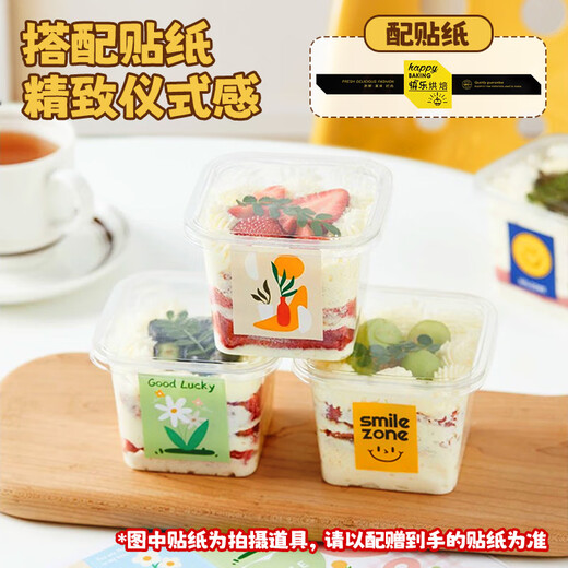 MAXCOOK Pudding Cup Disposable Mousse Cake Box Guolao Packing Box Yangzhi Nectar Bottle 24 Pieces MCPJ0098