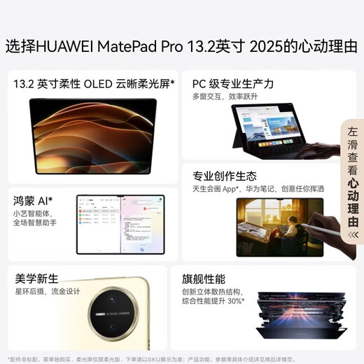 HUAWEI MatePad Pro 13.2英寸2025柔光版 鸿蒙操作系统 5 华为平板电脑2.8K OLED屏12+512GB WiFi飞天青 