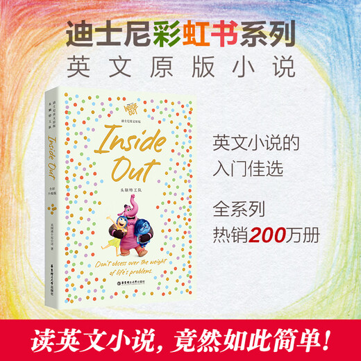 East China University of Science and Technology Disney Englisch Original Zootopia Tangled Metamorphosis Lilo und Stitch Earth Commissioner Cinderella Spider-Man Head Parallel Universe Brain Agent Frozen Alice SoulCoCoUp Beauty The Lion King Vollfarbiges Disney Rainbow Book mit Rapunzel Inside Out