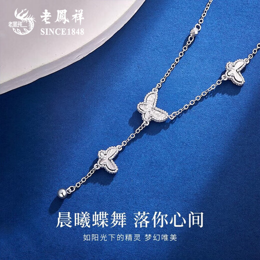 Lao Fengxiang PT950 Platinum Crushed Ice Butterfly Necklace Women's Platinum Necklace Birthday Chinese Valentine's Day Gift for Wife and Girlfriend PT950 Platinum Crushed Ice Butterfly Necklace About 6.8g