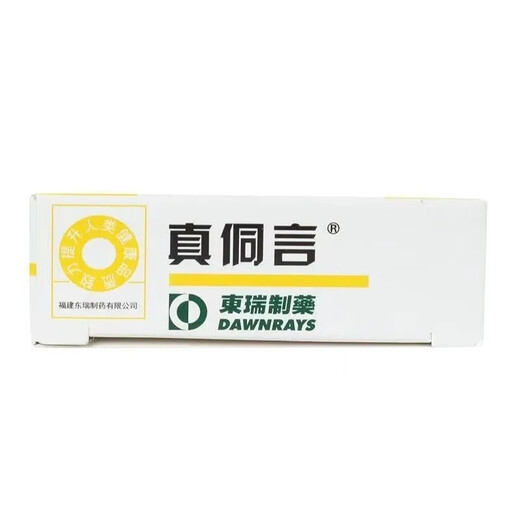 Zhen Dong Yan loxoprofen sodium tablets 60mg*20 tablets 1 box