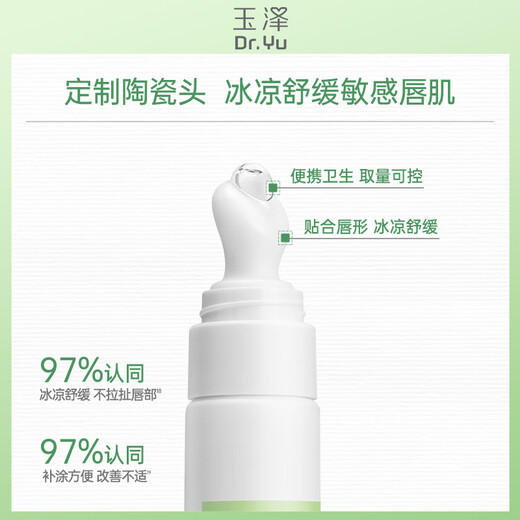 Dr.Yu Skin Barrier Repair Specialized Moisturizing Lip Essence 10g Soothes, Anti-Wrinkle and Firms