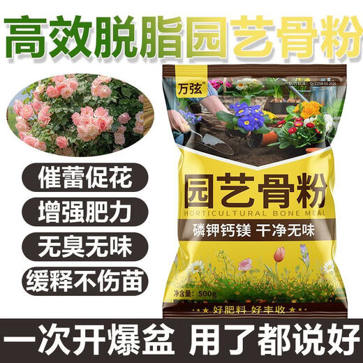 Long-lasting, non-harming seedlings, bone meal, high phosphorus and high calcium flower fertilizer, general-purpose green plant, flower and vegetable vegetable agricultural garden, gardening bone meal 1 bag*500g++ spoon