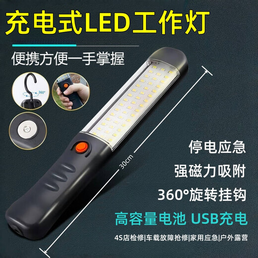 Yunzhizhuo Handheld LED Work Light Car Maintenance Magnetic Lighting Lamp Strong Light Long Life Plug-in Model