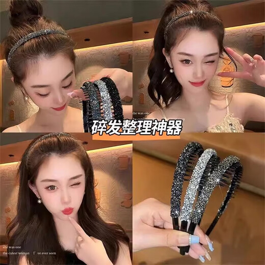 Rhinestone toothed anti-slip hair hoop for women, 2025 new style broken hair sorting artifact, face wash and hair pressure headband, hairpin, silver rhinestone headband, popular style