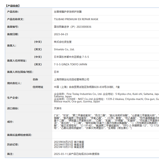 TSUBAKI Qinyao Zhenzhi Repair Hair Mask 180g*2 Set Hair Care, Moisturizing, Smoothing, Improves Dry and Frizzy OCC