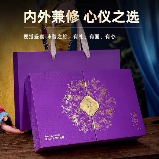 Zidutang Saffron Gift Box Special Saffron Gift Gift Box for Elders Visiting Relatives High-end Gift Box Saffron Gift Box (4 cans 12 grams)