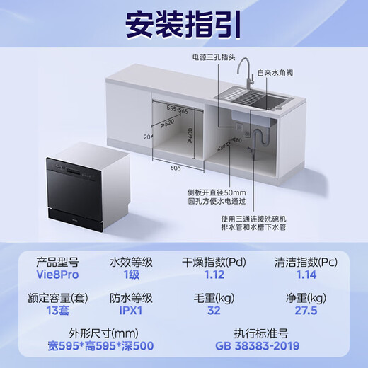 Hualing dishwasher embedded 13 sets installed under the stove, first-class water efficiency 105, hot air drying, three-star disinfection and decontamination all-in-one machine, Shenji second generation Vie8Pro dishwasher, under-stove dishwasher, produced by Midea