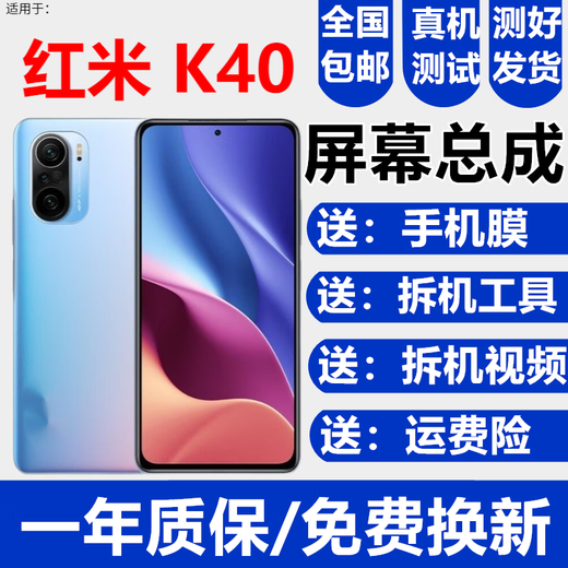 Ensemble écran Chiyun Redmi K40 K40pro K40s Écran LCD K40Pro+ intérieur et extérieur Écran Senmaikang K40S sans cadre Écran HD version haute brosse