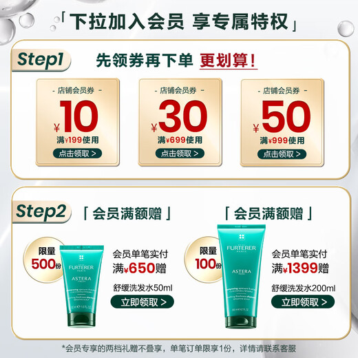 RENE FURTERER refreshing and soothing shampoo 600ml improves itchy head and gentle cleansing soothes sensitive scalp Cool mint type