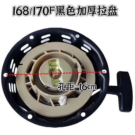 Gasoline engine pull plate 170 gasoline engine micro tiller water pump generator threshing polisher hand starter 168/170 black hexagonal thickened pull plate