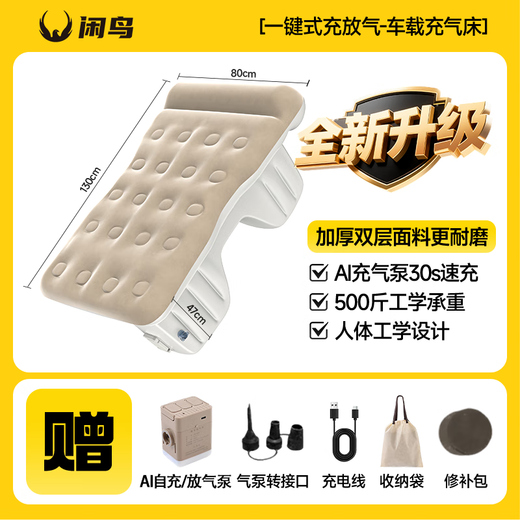 Xianniao Car Automatic Inflatable Mattress Car SUV Rear Seat Seat Filling Pad Car Shock Sleeping Artifact Top Model Double-layer Thickened Fabric + AI Built-in Pump + Gift Pack Set Skin-Friendly Fabric丨Ergonomically designed to sleep for a long time without tiring the waist