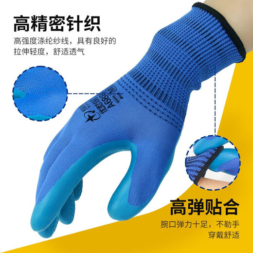 星宇（XINGYU）奋斗者劳保手套 浸胶耐磨工地优耐保劳保用品压纹手套 A688蓝色男款【耐磨透气柔软】12付装