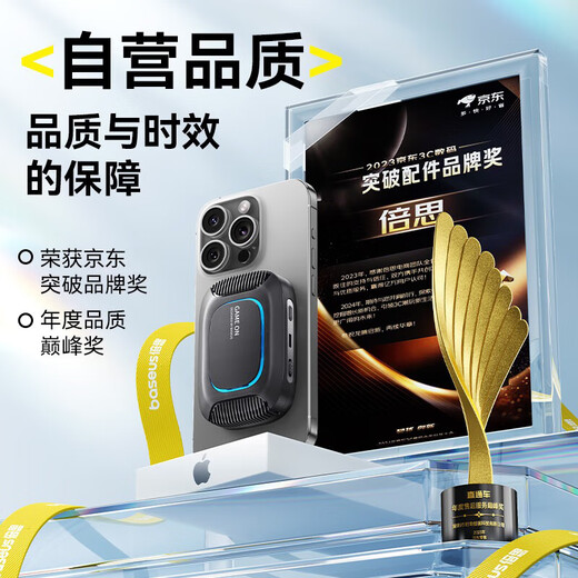 Beisi [New Model in 2025] Beisi magnetic mobile phone radiator, special tablet mobile phone stand for live games, semiconductor cooling artifact is suitable for Apple iPad and Huawei