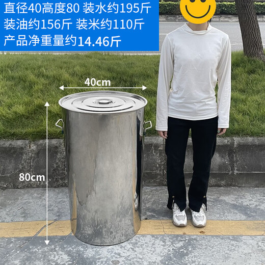 OUOETY不锈钢油桶食用油食品级304桶商用带盖圆桶加厚水桶80大容量70cm 超厚直径80高70cm347升装水695斤