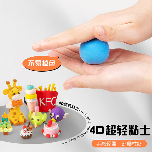 M&G Fawn Boxed 36 Color 4D Ultra-Light Clay Sealed Bag Children's Super Colored Clay Plasticine Clay Kindergarten Primary School Students Handmade DIY Toys Birthday Opening of School Gifts