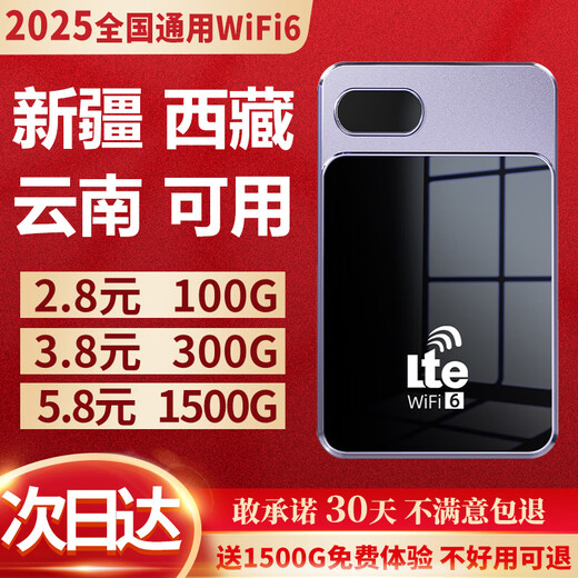 绅笙【新疆西藏云南可用】随身wifi移动无线Wi-Fi6无线网卡路由器5Ghz无限流量2025款全国通用 【3000毫安】新疆西藏云南可用移动-内地三网通