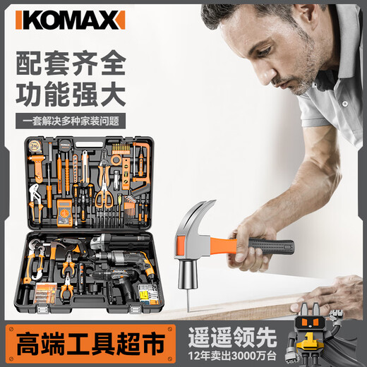 Comex household electric drill electric hand tool set hardware electrician special repair multi-functional tool box woodworking Big Mac set + free electric grinder 28-piece set + free cutting