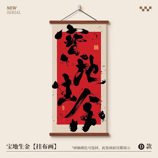 知画堂八方来财书房茶室装饰画民宿玄关挂画风生水起新中式国潮禅意字画 12532风生水起H 油画布画面(实木卷15