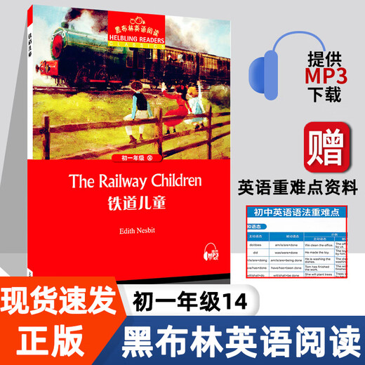 Eisenbahnkinder Heibolin English Reading Serie Junior High School Erste Klasse Shanghai Fremdsprachenausbildung Press Junior High School Schüler Englisch Lernklasse außerschulische Lesungen der siebten Klasse Literarische klassische Romane und Story -Bücher. Die 3. Einzelbücher wählen [5 Bücher] (Notizen oder Kontaktkundendienst, zufällig ohne Notizen gesendet) Junior High School General