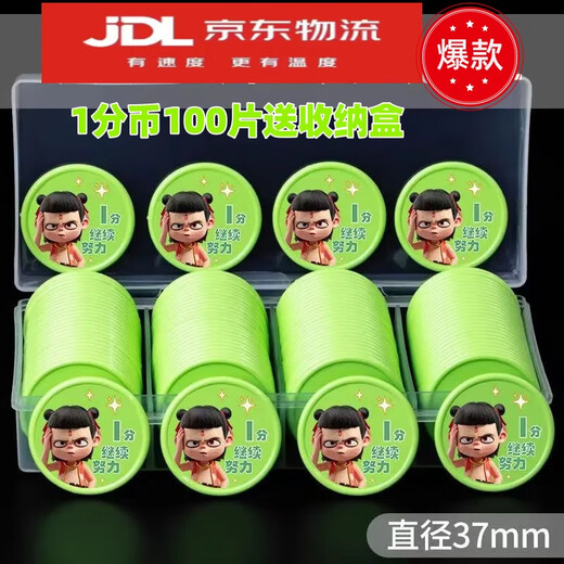 He Jiagong children's point coin family training class school rewards the devil child Naohai plastic washable exchange for learning coins. Keep working hard 1 point 100 pieces free storage box